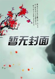 逆世女星师